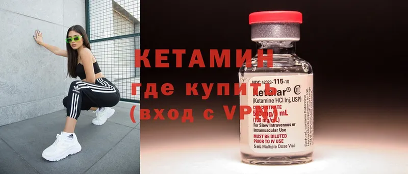 что такое   Бокситогорск  КЕТАМИН ketamine 